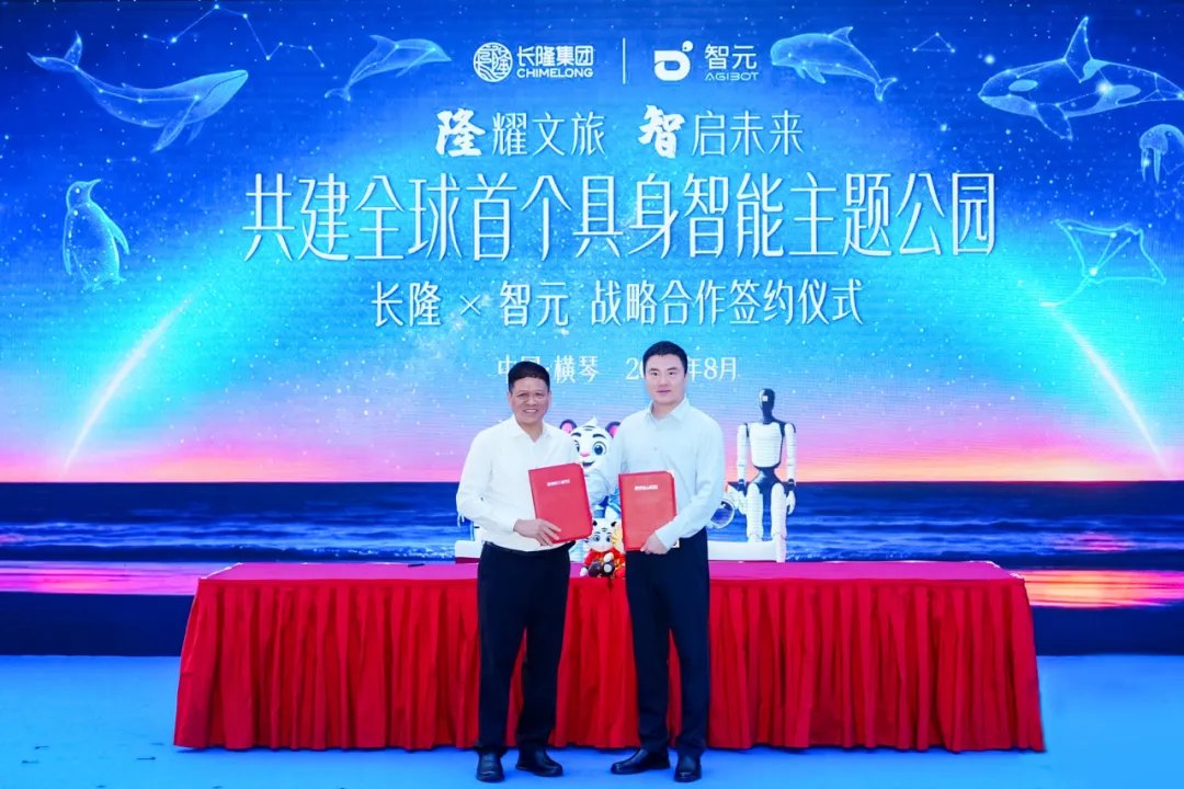 九州ku游官网携手长隆打造全球首个具身智能主题乐园